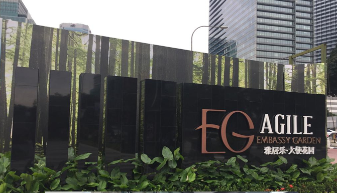 Agile Embassy Garden
